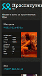 Mobile Screenshot of creedence.ru